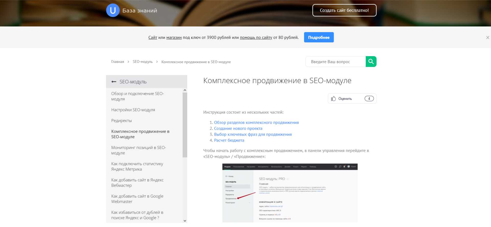 Запуск рекламы сразу на нескольких площадках Яндекса и Google