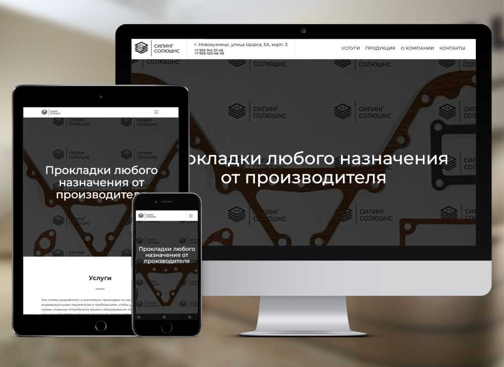 Силинг Солюшнс