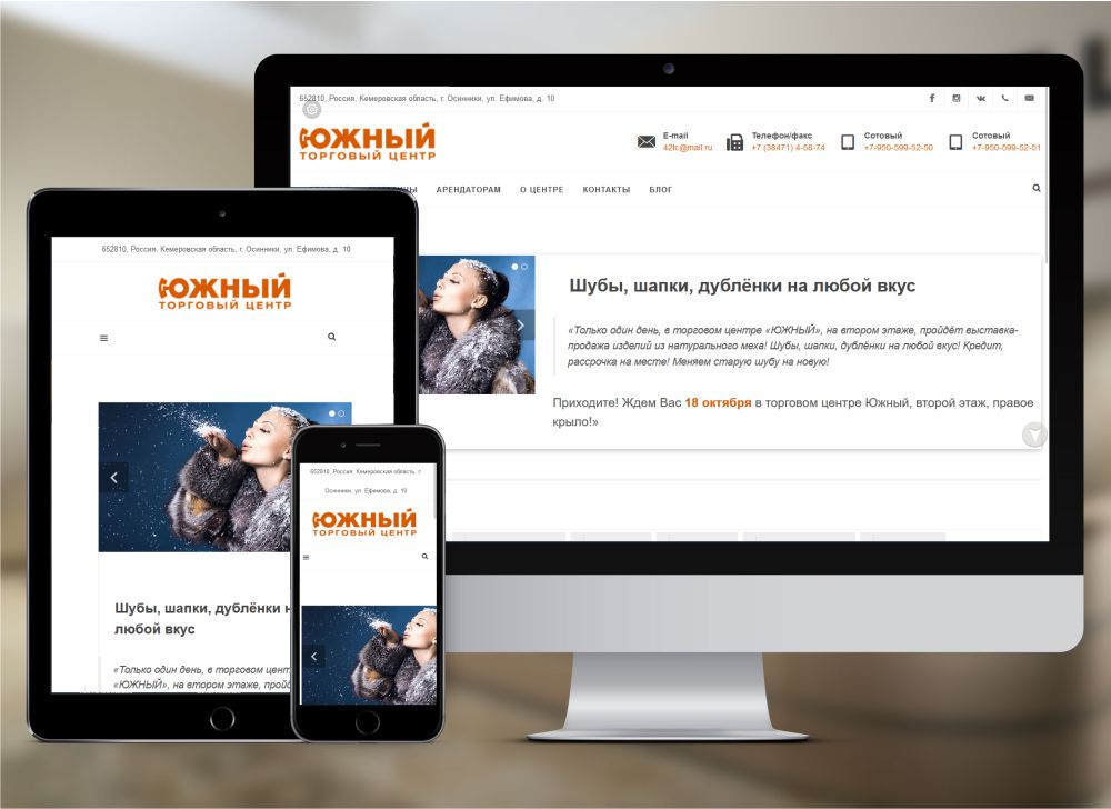 Торговый центр Южный в Осинниках